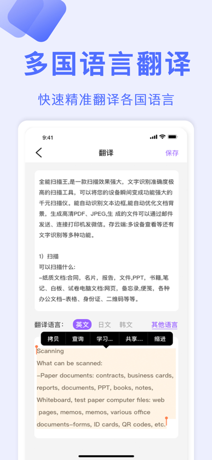 全能扫描PDF图片转文字图3