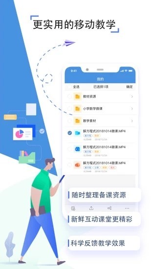 寿光教育云最新版图3