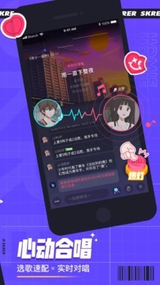 撕歌APP下载图1