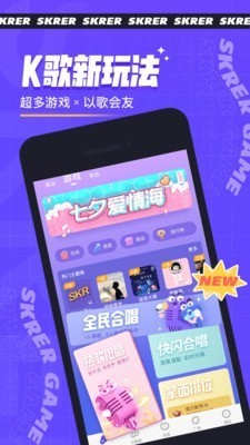 撕歌APP下载图4