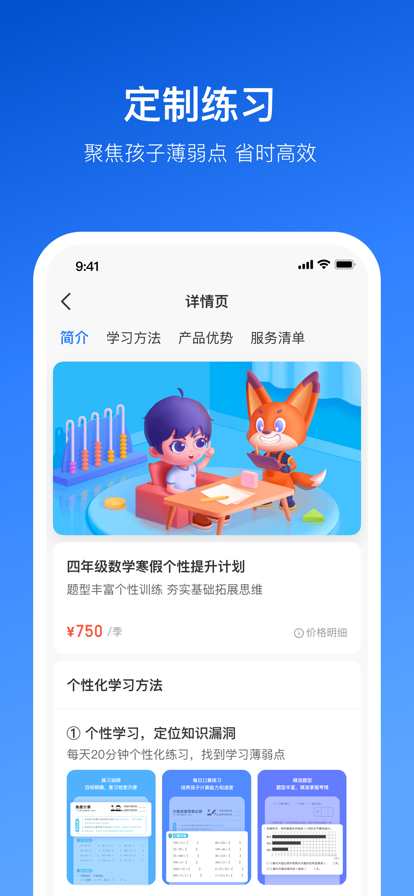 晓狐最新版图1