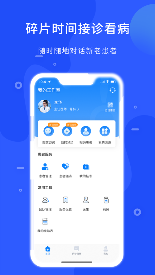 hello医生医生版图1