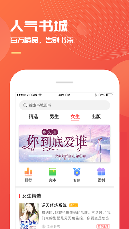 小说巴士app图4