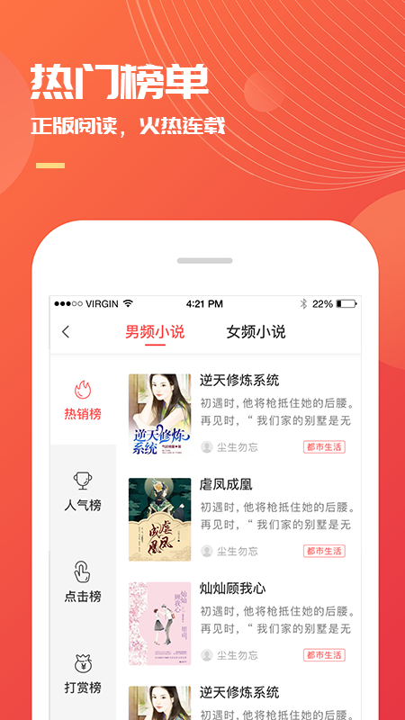 小说巴士app图3