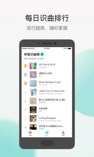 Q音探歌图4