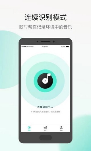 Q音探歌图3