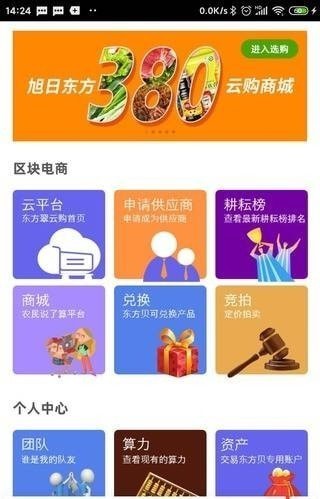 东方贝APP安卓版图2