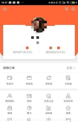 东方贝APP安卓版图1