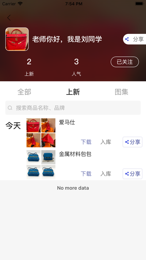 小桔马相册app图1