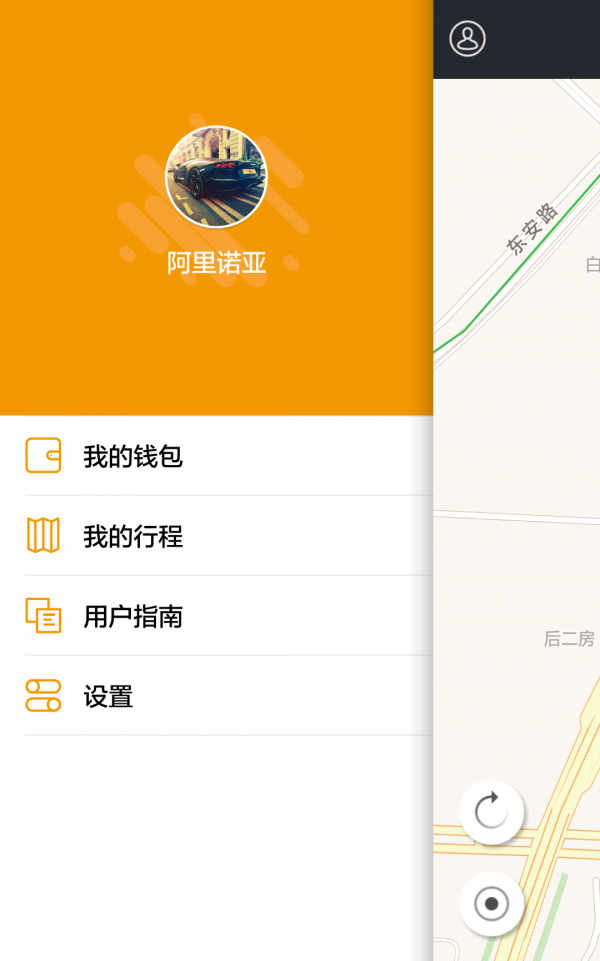 闪影行App手机版图1