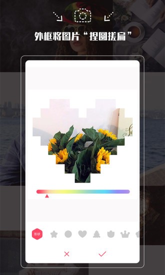 拍照神器软件手机版图3
