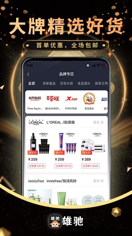 雄驰app图1