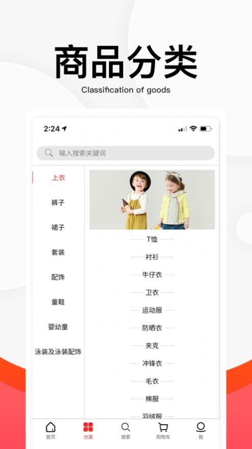 织里儿童网App图2