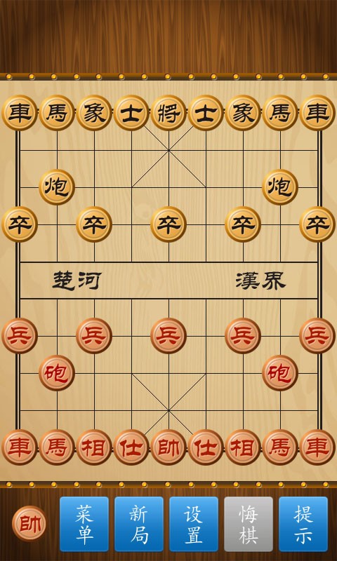 中国象棋竞技版图2