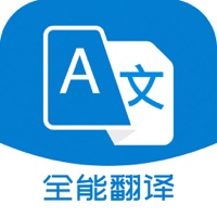 翻译软件app