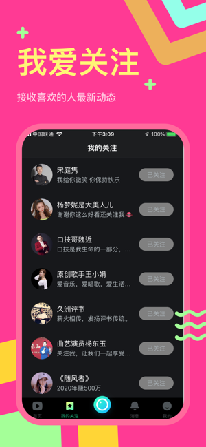 秘乐短视频图3