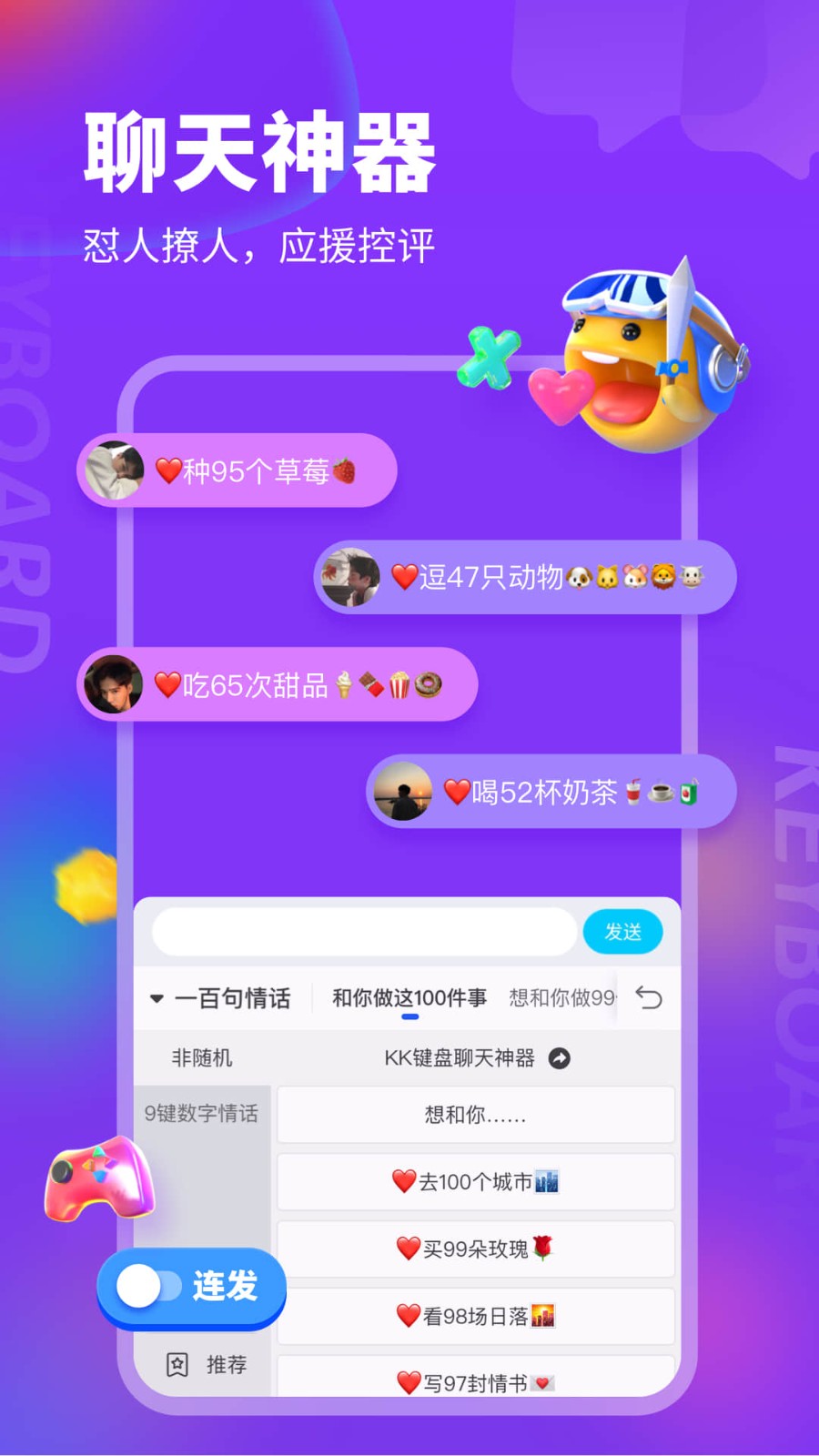 kk键盘下载图3