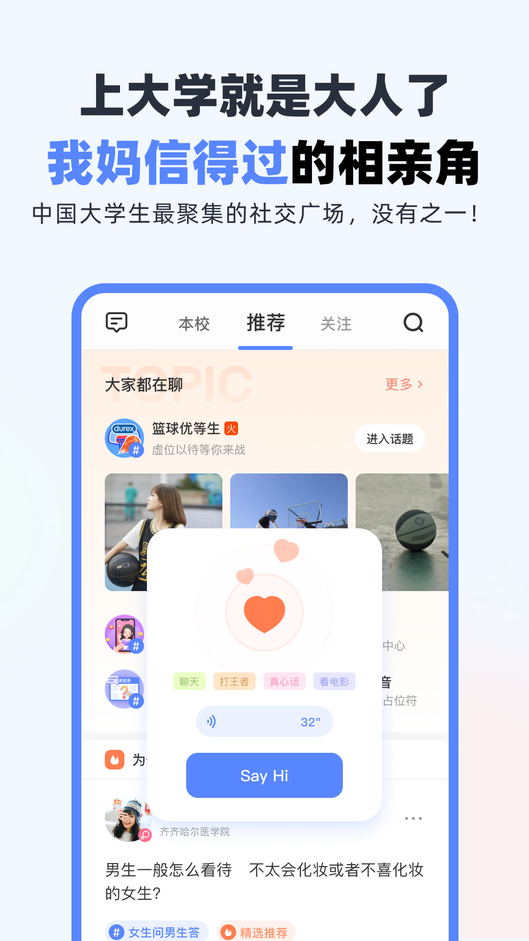 超级课程表图1