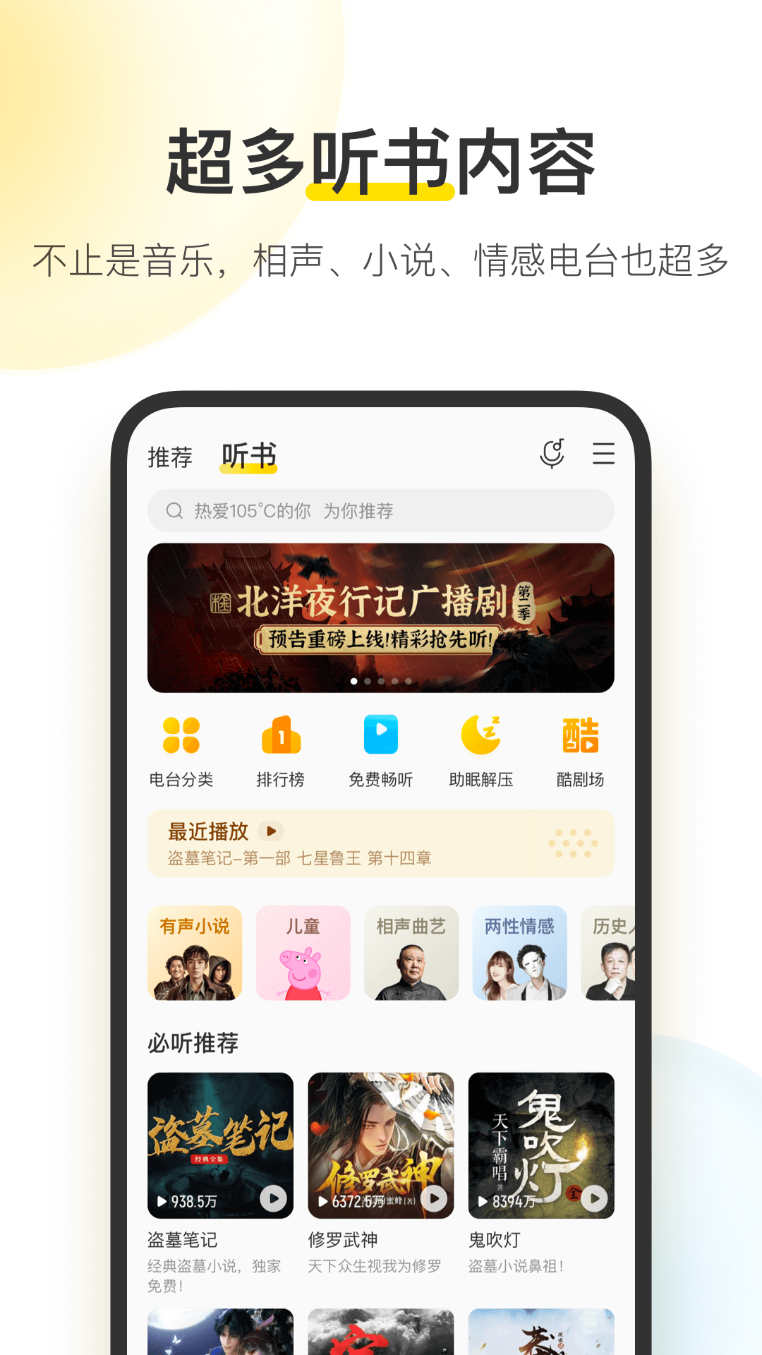 酷我音乐图4