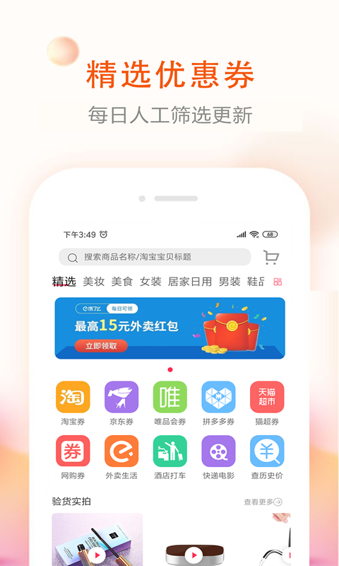 券老大优惠券图1