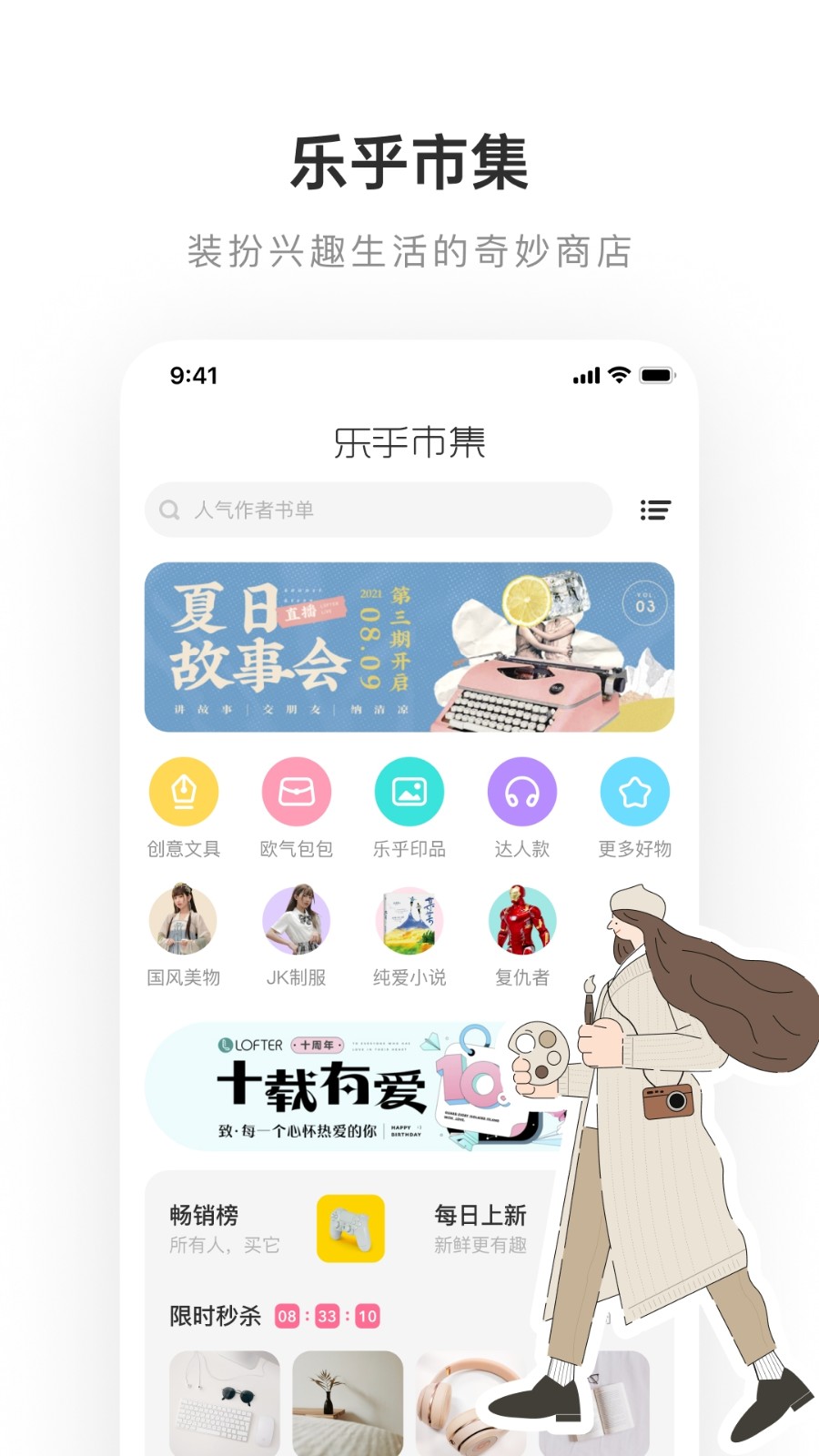 lofter图3