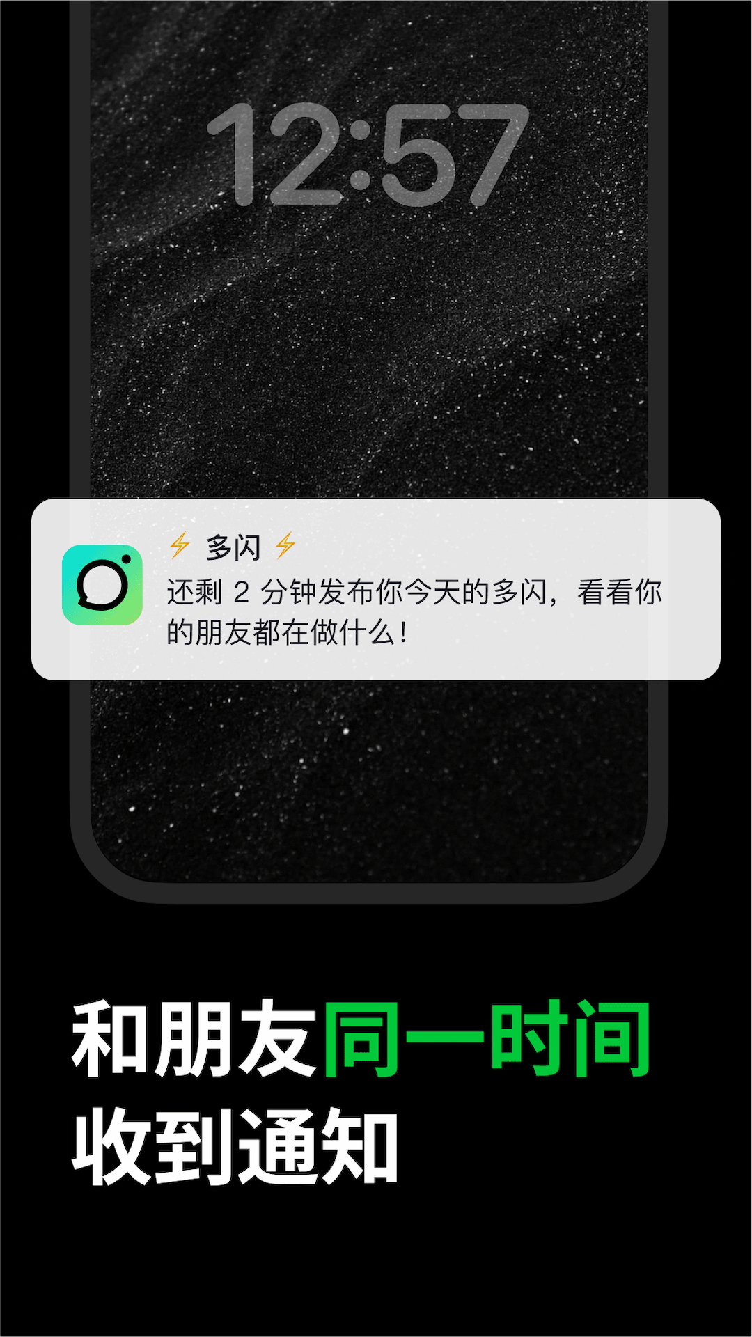 多闪相机app图2