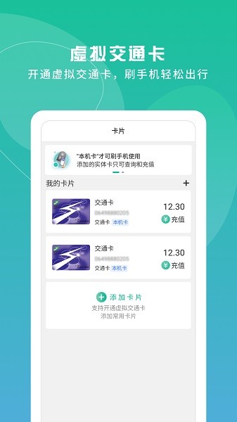 上海交通卡图1