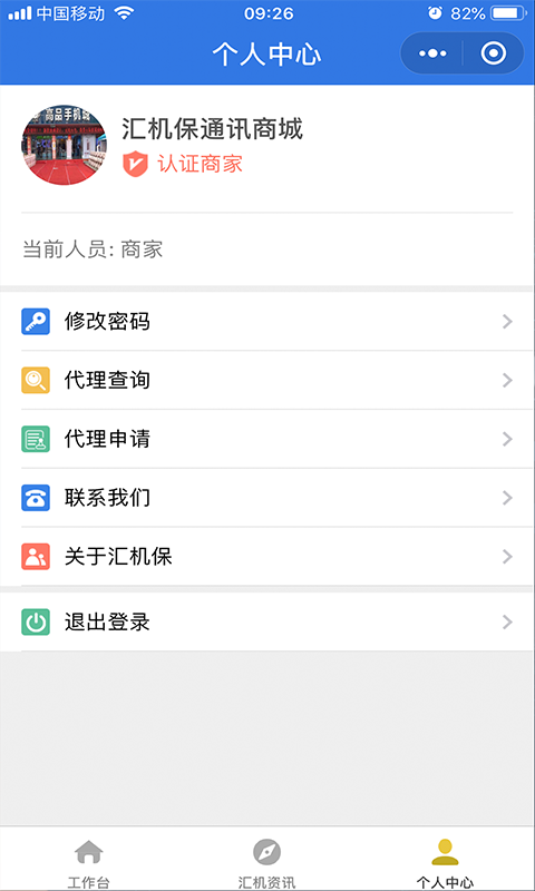 汇机保官网app图1