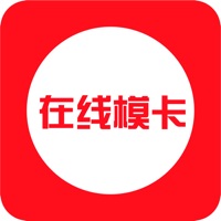 在线模卡App最新版