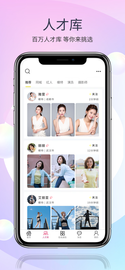 在线模卡App最新版图2