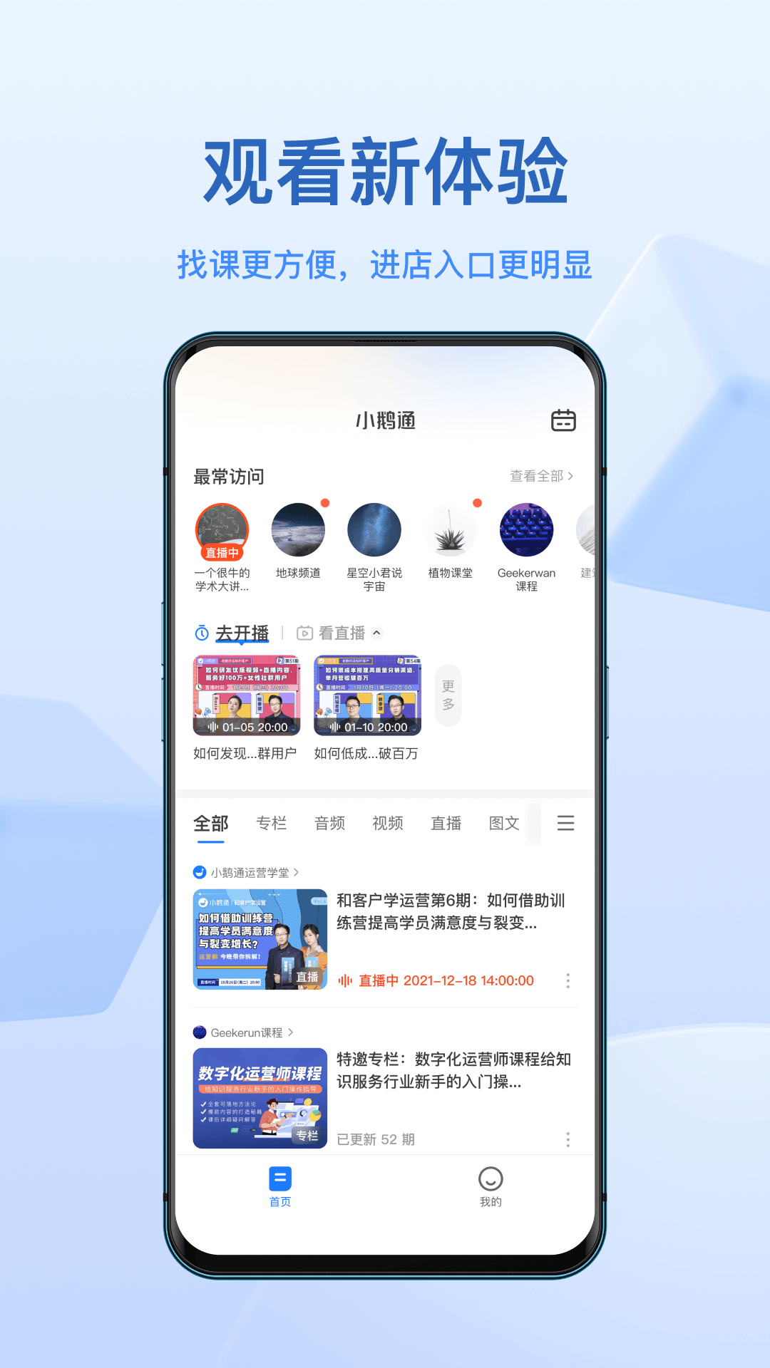 小鹅通图2