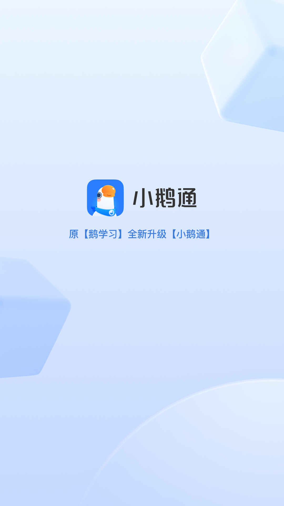 小鹅通图4