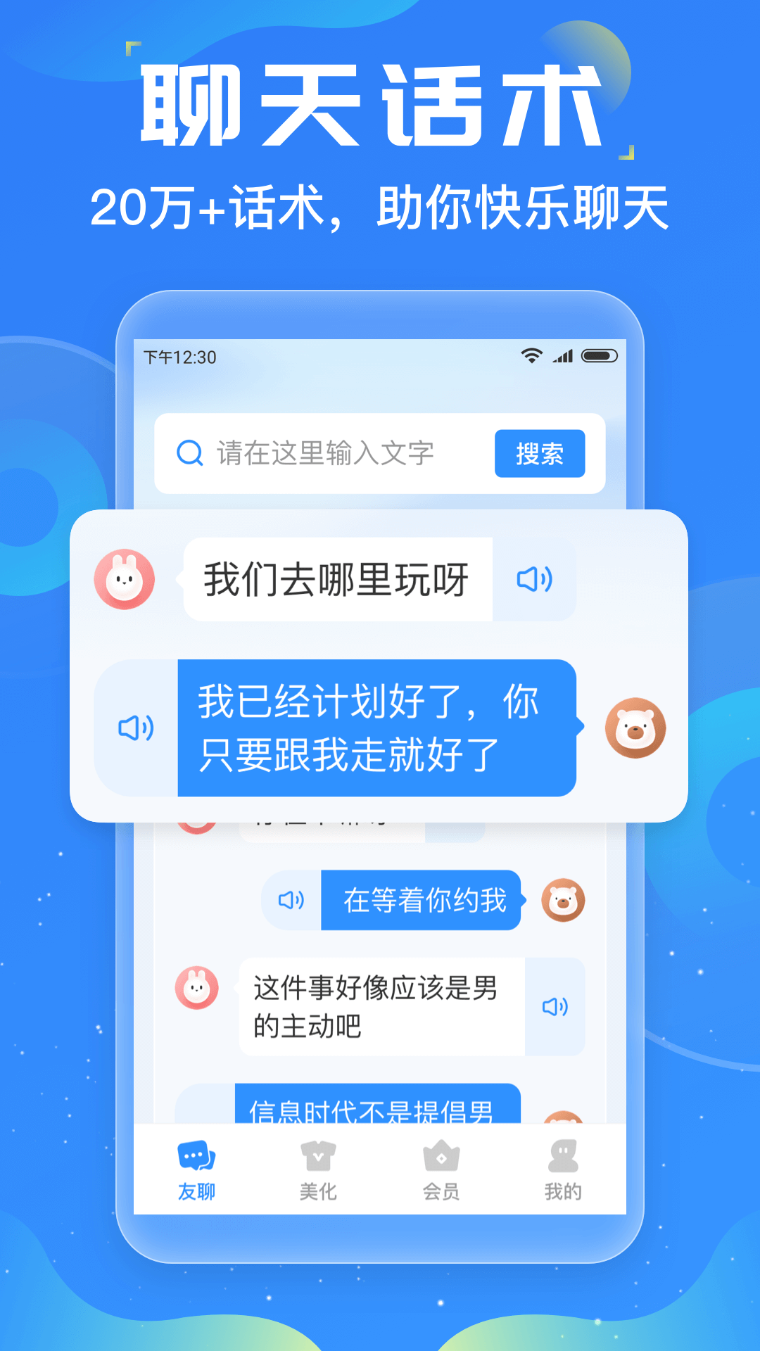 友友输入法图1