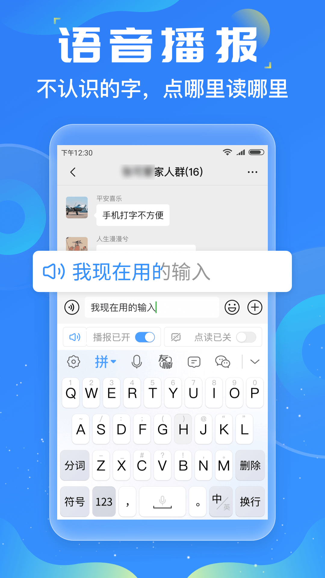 友友输入法图2