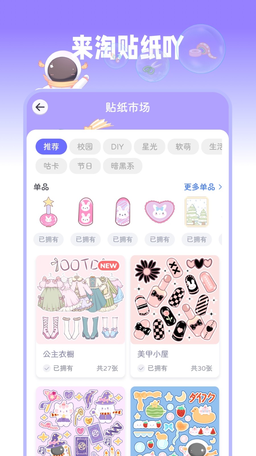 星光手帐图2