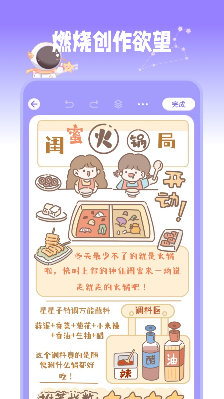 星光手帐图1