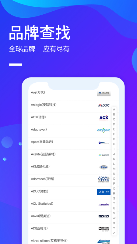 ICspec电子元器件查询APP图4