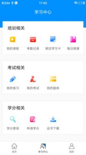 医博士网学员登录最新版图2