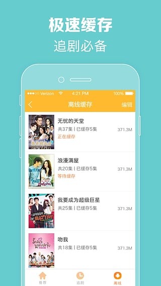 泰剧97网最新版图2