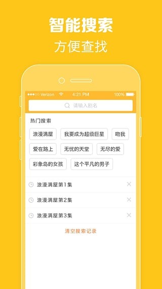 泰剧97网最新版图3