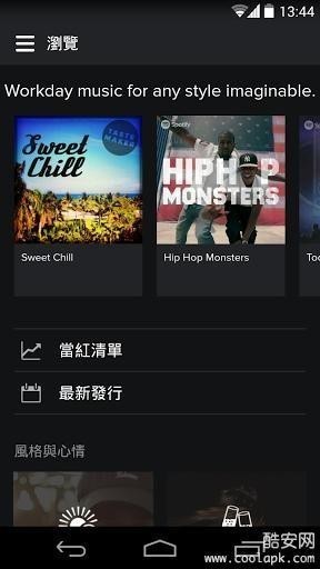 Spotify下载图2