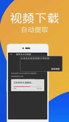 微博去水印最新版图2