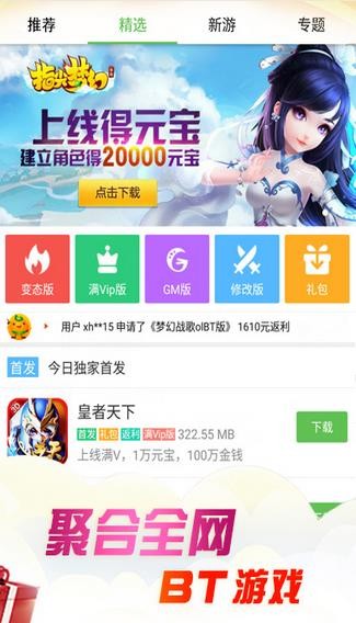 3373游戏盒下载图4