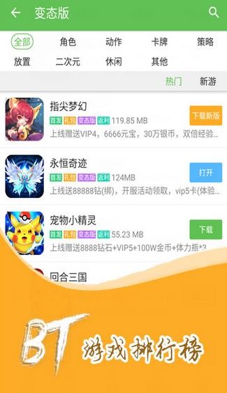 3373游戏盒下载图2