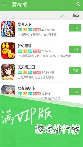 3373游戏盒下载图1