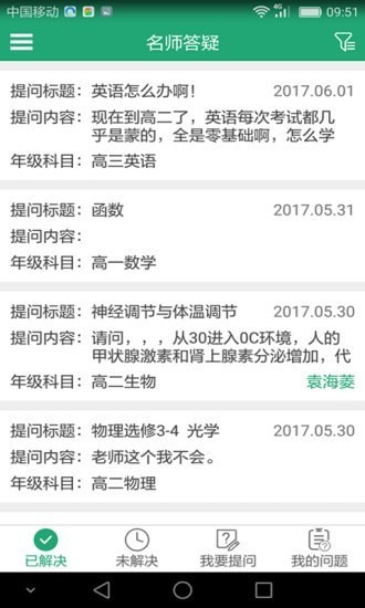 91学生端官方下载图3