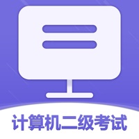 2022计算机二级考试题库App