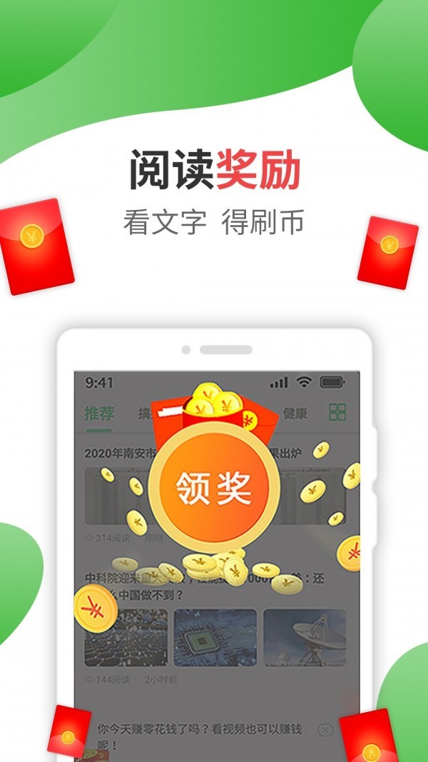 刷宝app官方下载图1