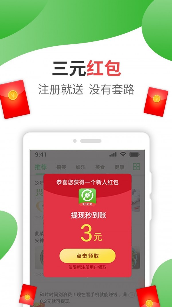 刷宝app官方下载图2