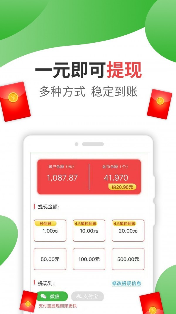 刷宝app官方下载图3